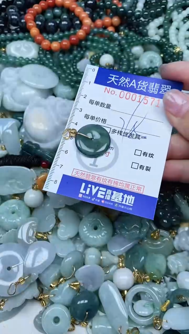 【闪购商品】翡翠吊坠(不含链)未镶嵌翡翠