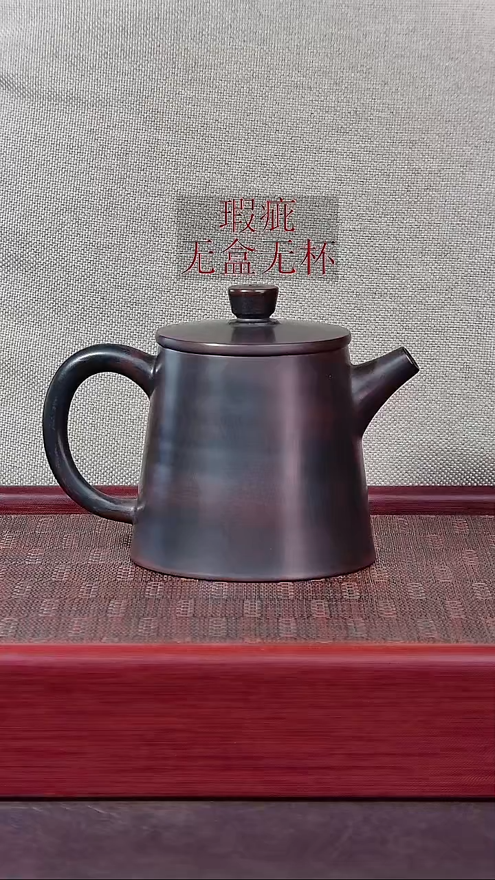 （瑕疵）桶金壶275毫升（不退不换-无盒无赠）