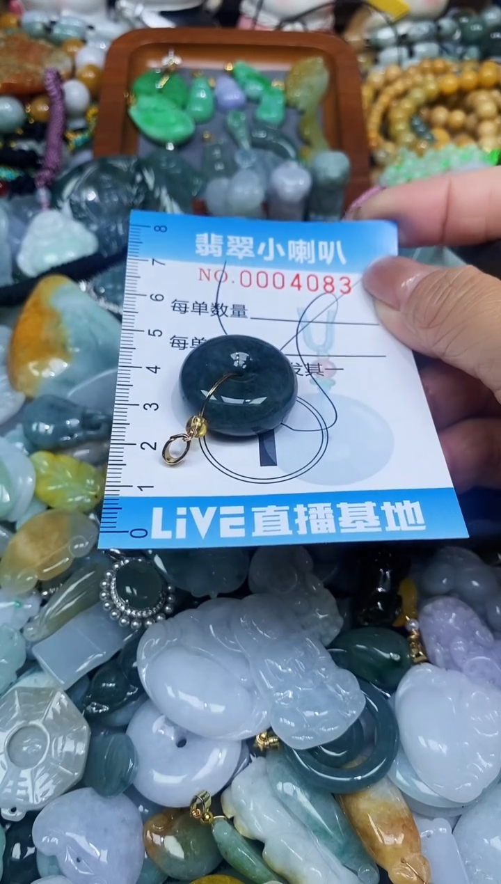 【闪购商品】翡翠颈饰未镶嵌闪购0004083