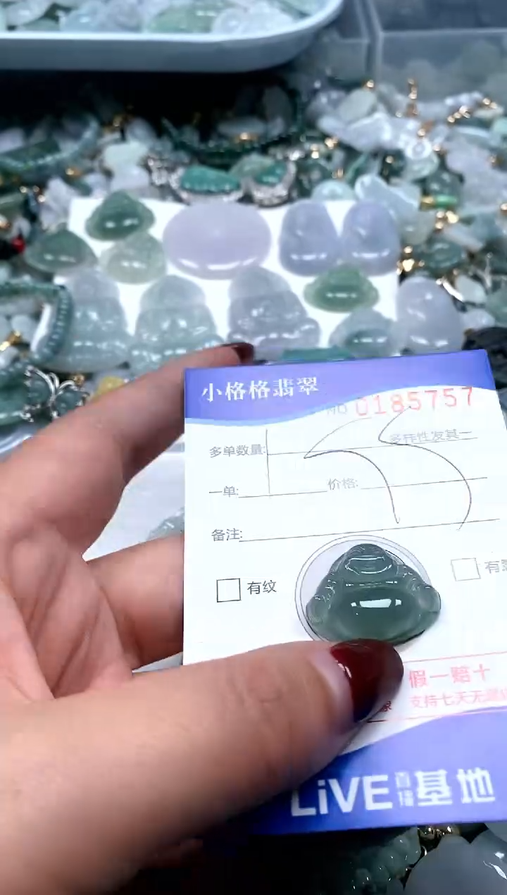 【闪购商品】翡翠颈饰未镶嵌闪购商品0185756