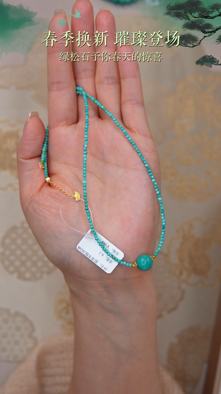 【闪购商品】绿松石18K金镶嵌项链多样性发货