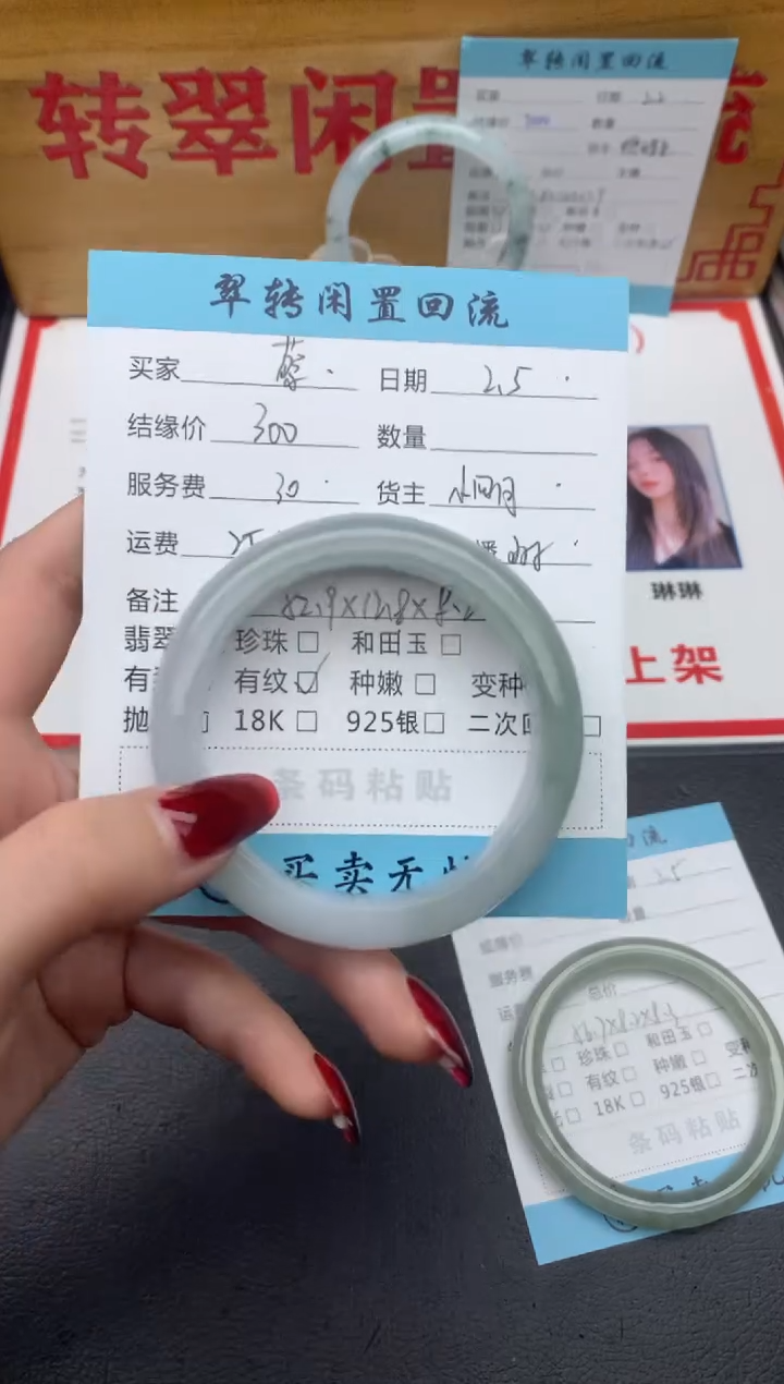 【闪购商品】翡翠手镯未镶嵌绿色