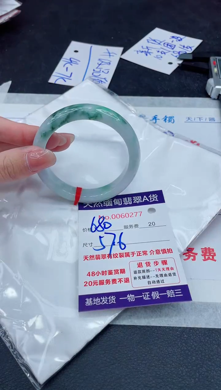 【闪购商品】翡翠手镯未镶嵌888888888888