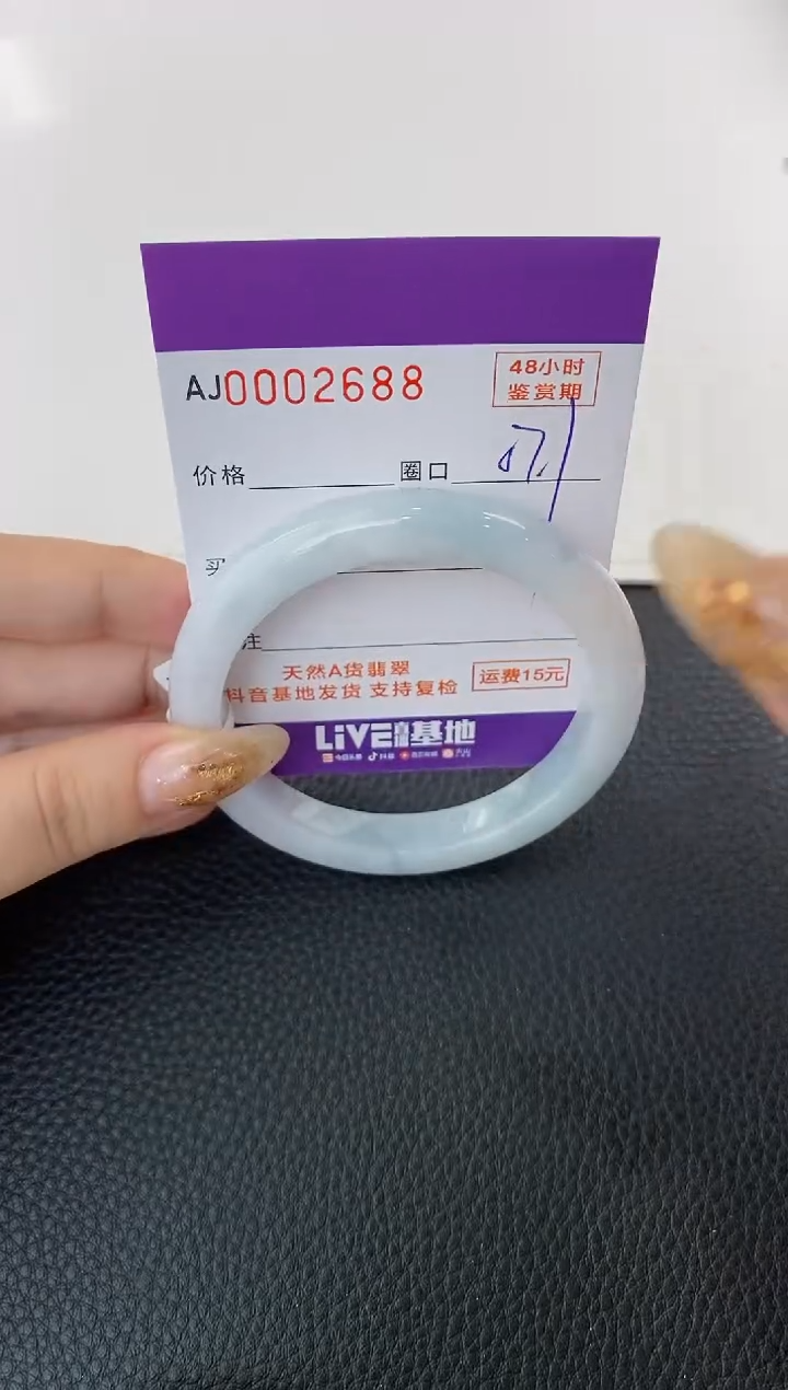 未镶嵌手镯翡翠天然A货翡翠