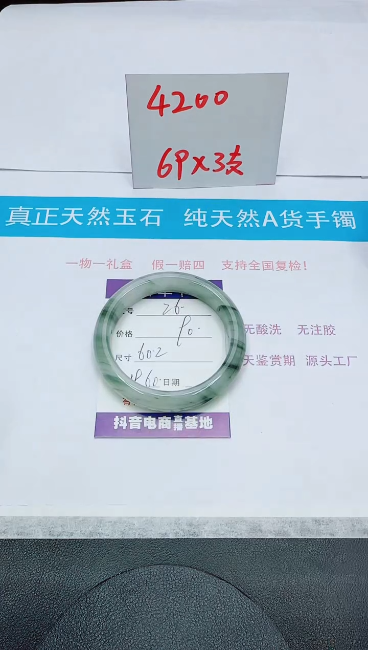【闪购商品】石英质玉未镶嵌手镯26