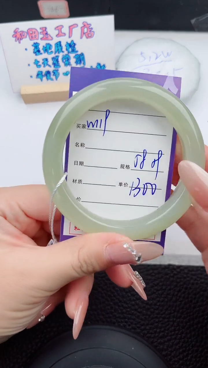 【闪购商品】和田玉手镯未镶嵌119微色差T2