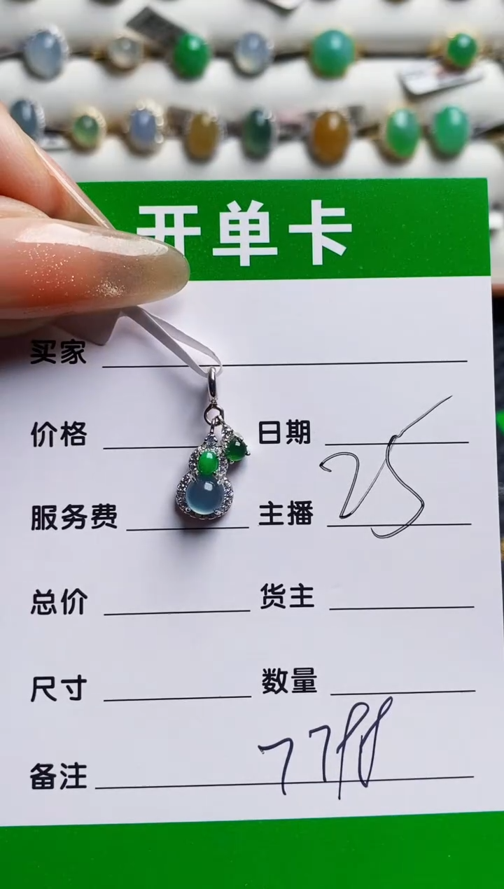 银S925镶嵌戒指翡翠7798