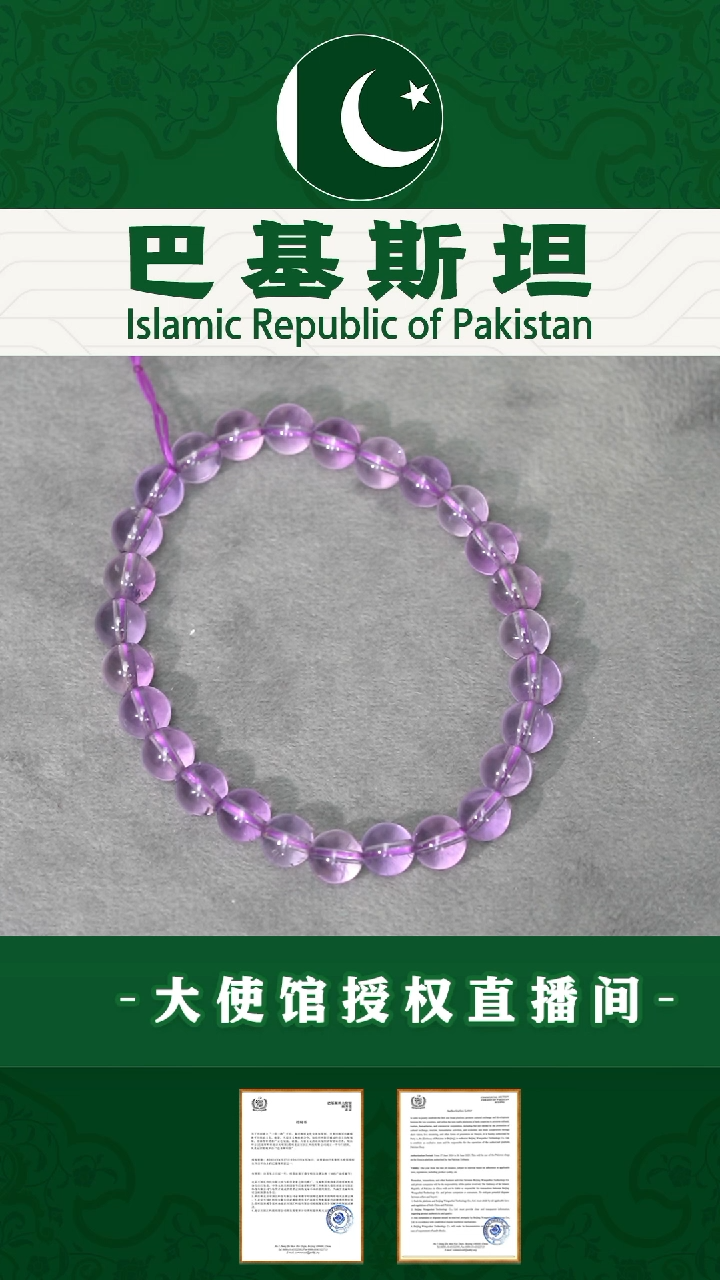 【闪购商品】紫晶手串未镶嵌0508-JBTCP3