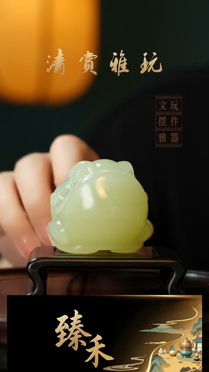 玉《大嘴金蟾》玉石手把件