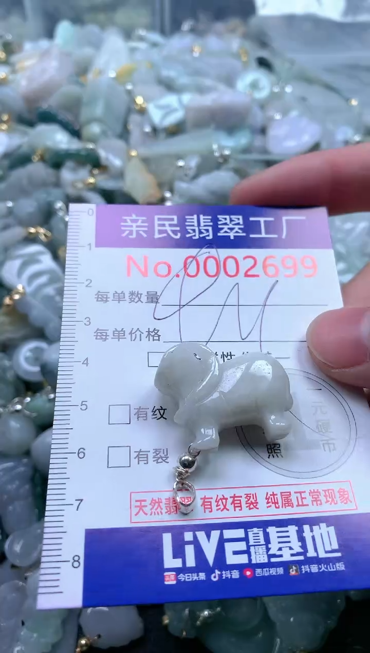 【闪购商品】翡翠吊坠(不含链)未镶嵌2699