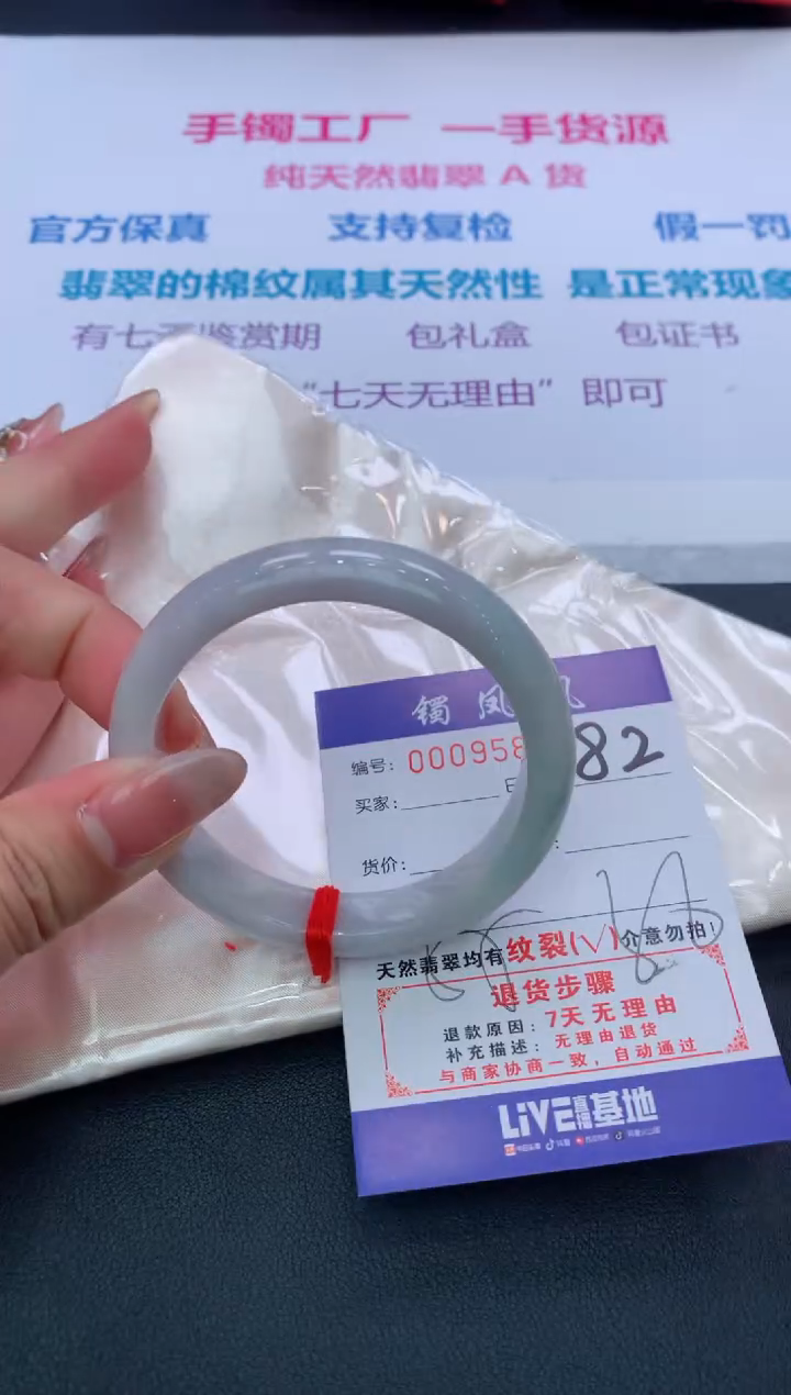 【闪购商品】翡翠手镯未镶嵌82/天然缅甸翡翠手镯