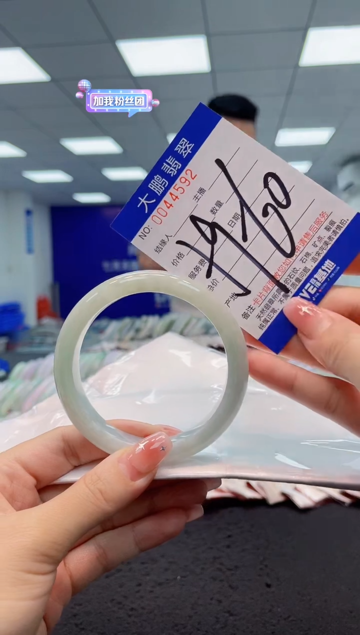 【闪购商品】翡翠手镯未镶嵌 0951085507