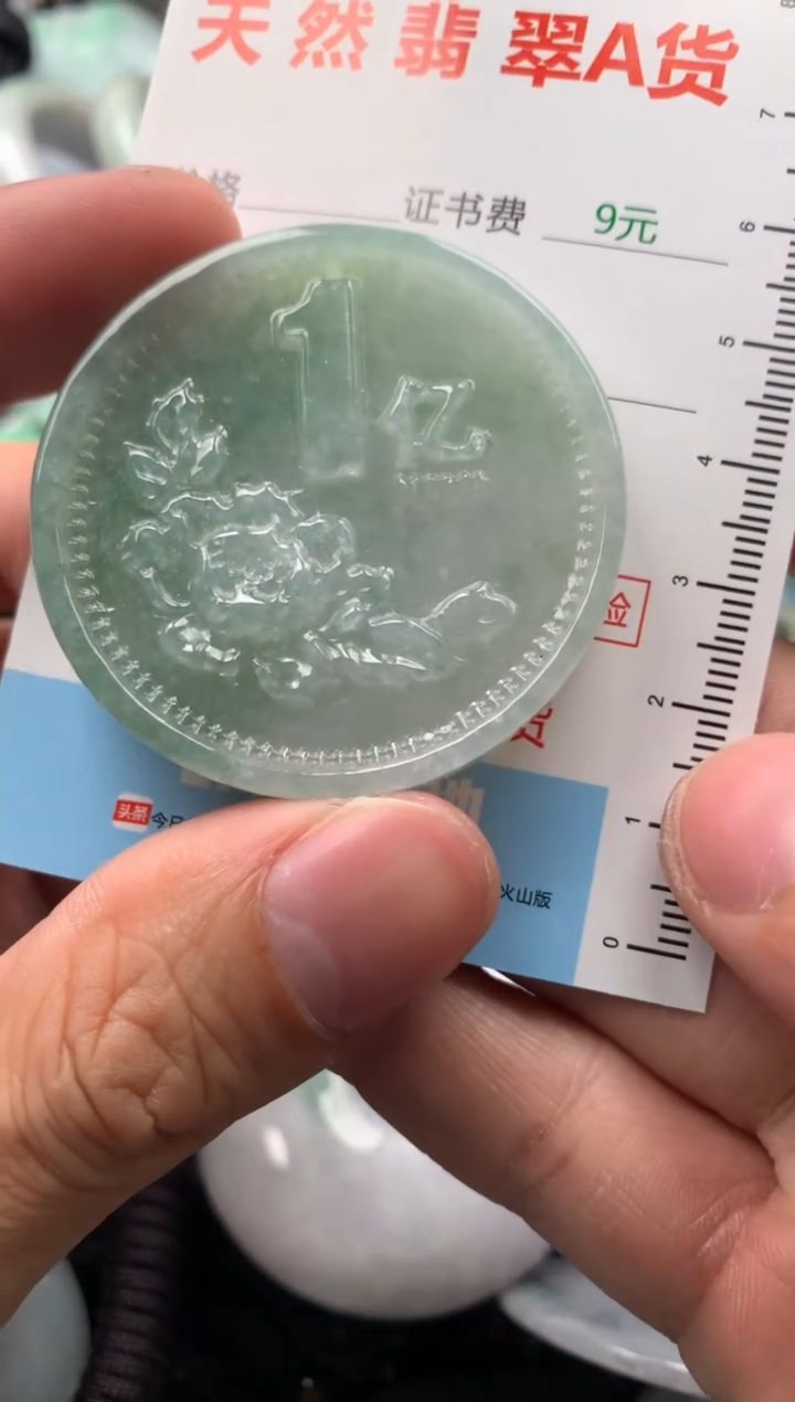 【闪购商品】翡翠吊坠(不含链)未镶嵌1