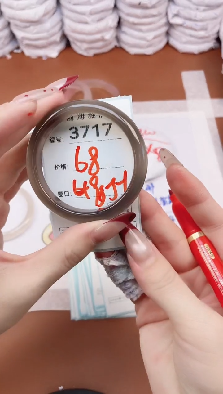 【闪购商品】玛瑙/玉髓手镯未镶嵌3717