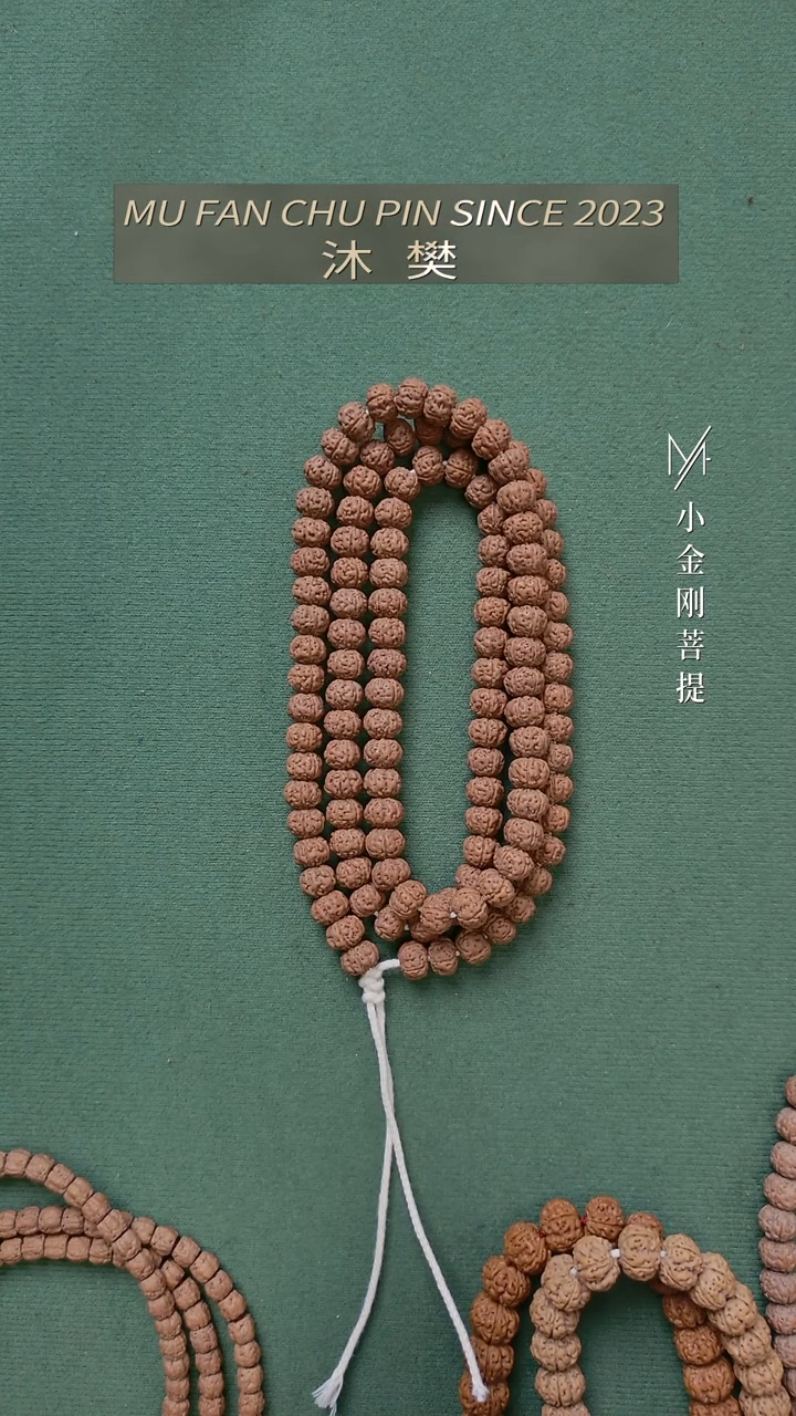 【闪购商品】金刚菩提吊坠二档树王长串