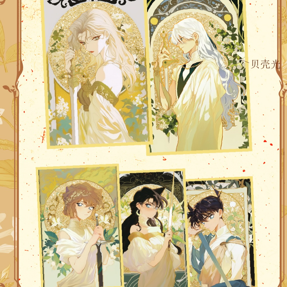 《名侦探柯南·拾光藏叶》收藏色纸福气赏 SSS