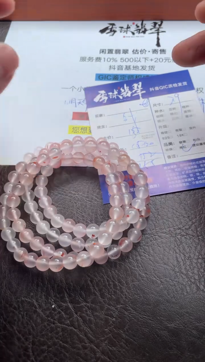 颈饰未镶嵌南红玛瑙兄***浪13191217771