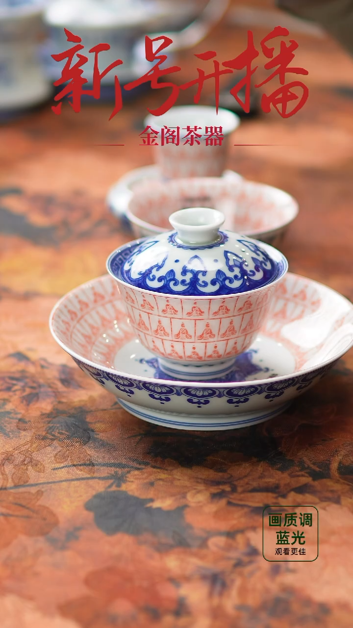 【闪购商品】瓷片512金阁茶器 匠心手作5件