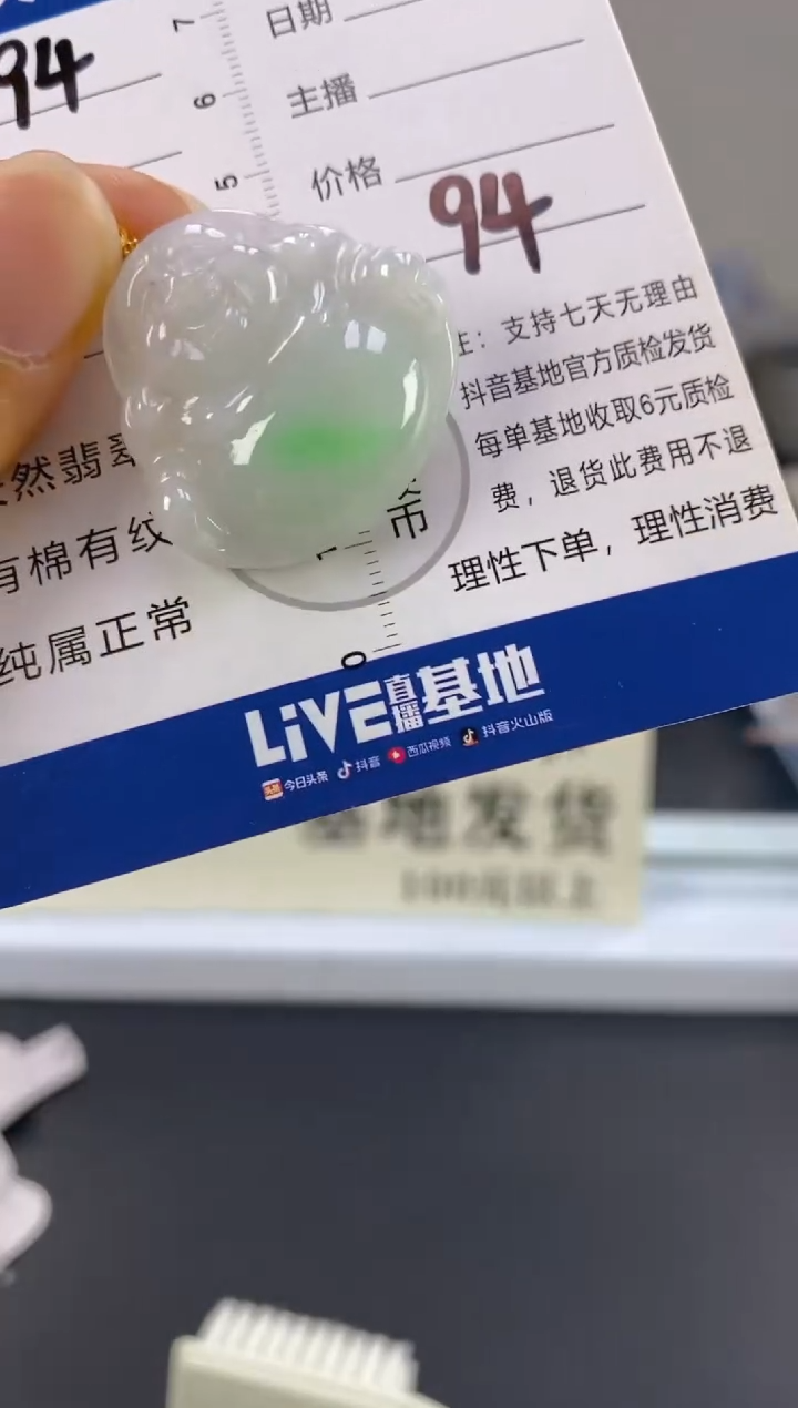 【闪购商品】翡翠颈饰18K金镶嵌天然A货翡翠  94