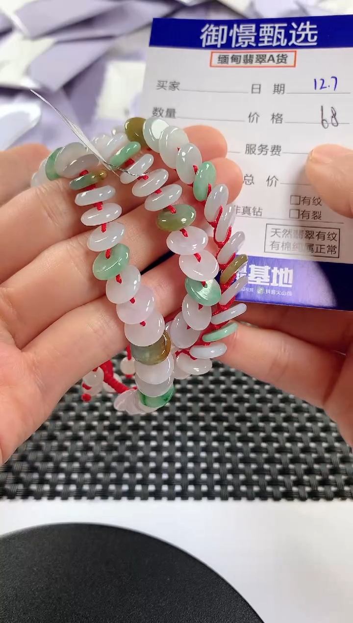 未镶嵌手绳翡翠多样性发其一件15