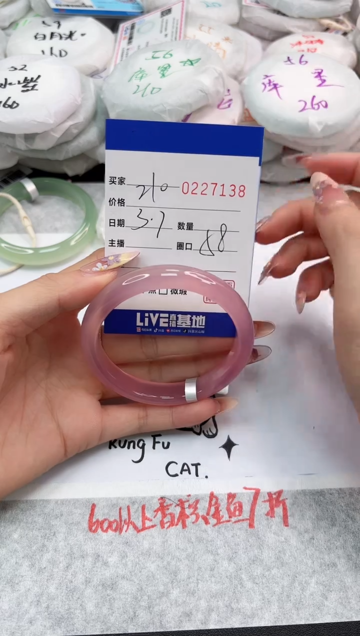 【闪购商品】玛瑙/玉髓手镯未镶嵌7138