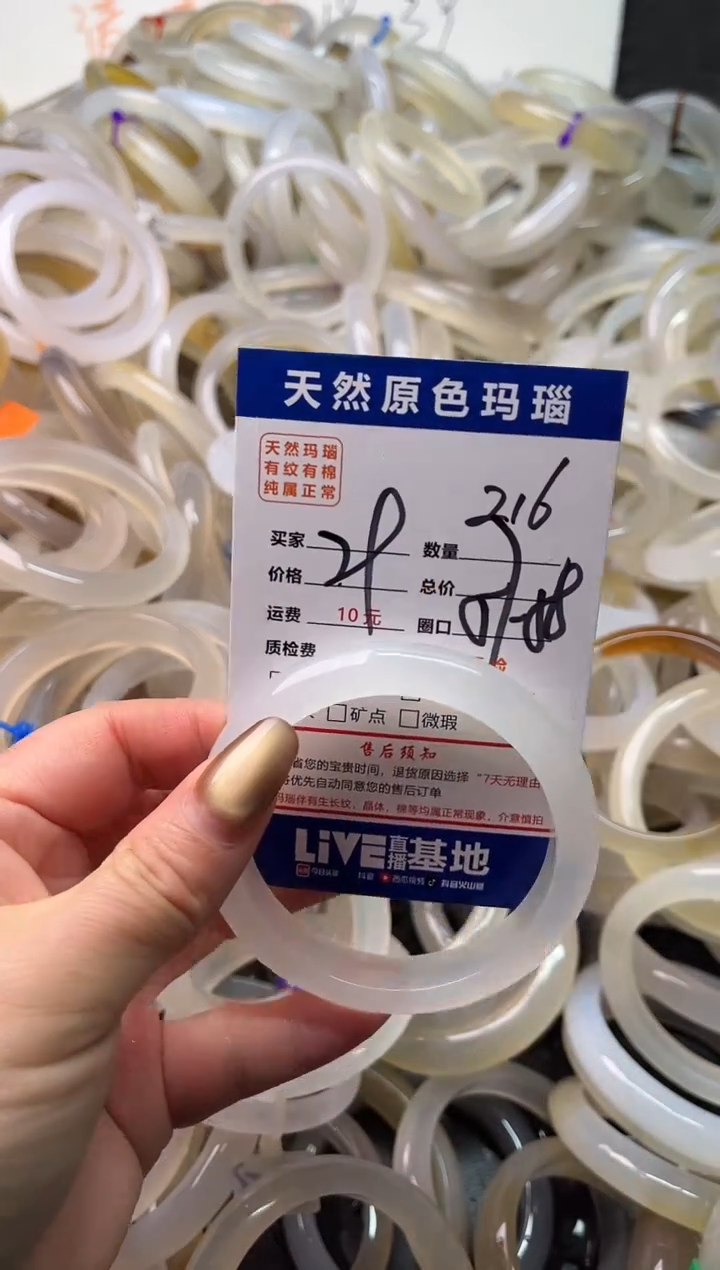 手镯玛瑙/玉髓未镶嵌216