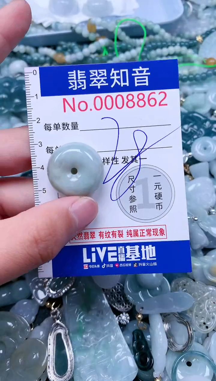 【闪购商品】翡翠吊坠(不含链)未镶嵌8862