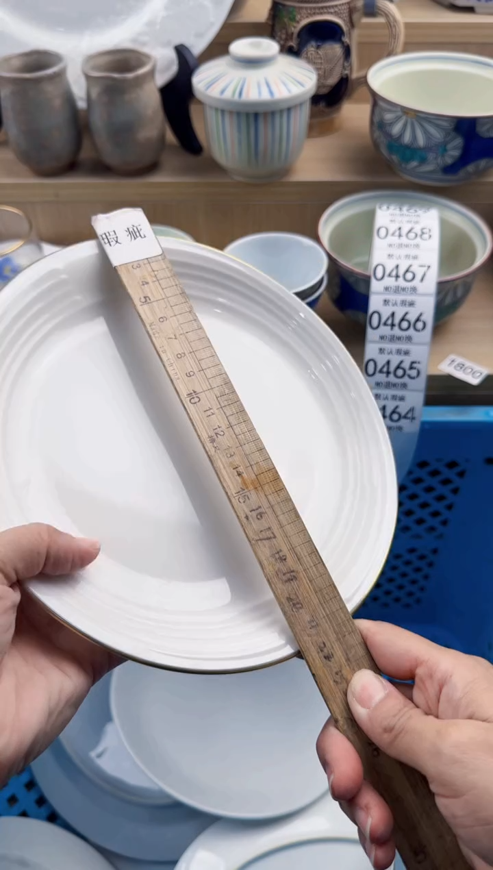 464默认微瑕，满20元包邮