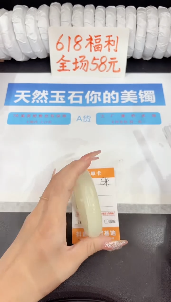 石英质玉手镯未镶嵌54-55.5