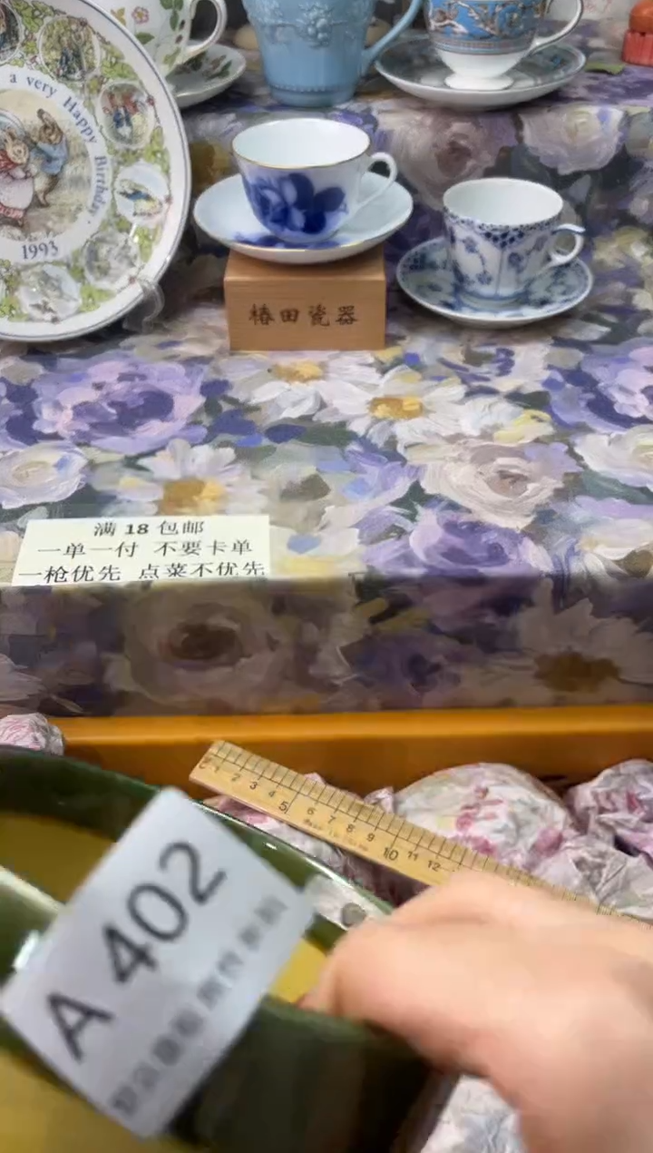 瓷片小*A        402