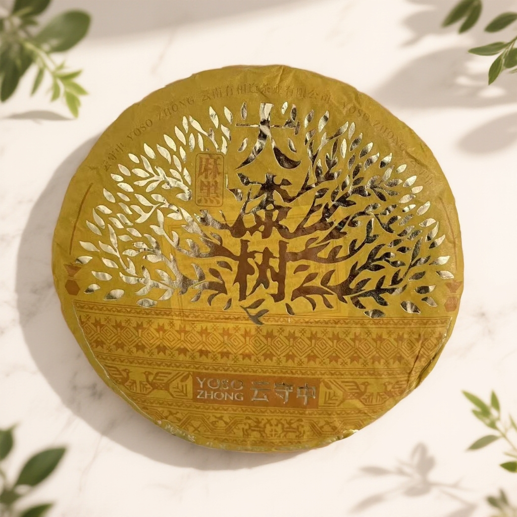 云守中 大漆树 普洱茶生茶200g/饼