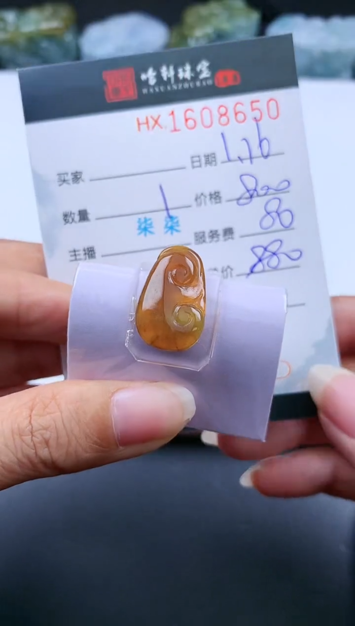 【闪购商品】翡翠挂件未镶嵌哈轩 挂件1
