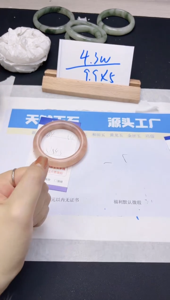 【闪购商品】石英质玉手镯未镶嵌64