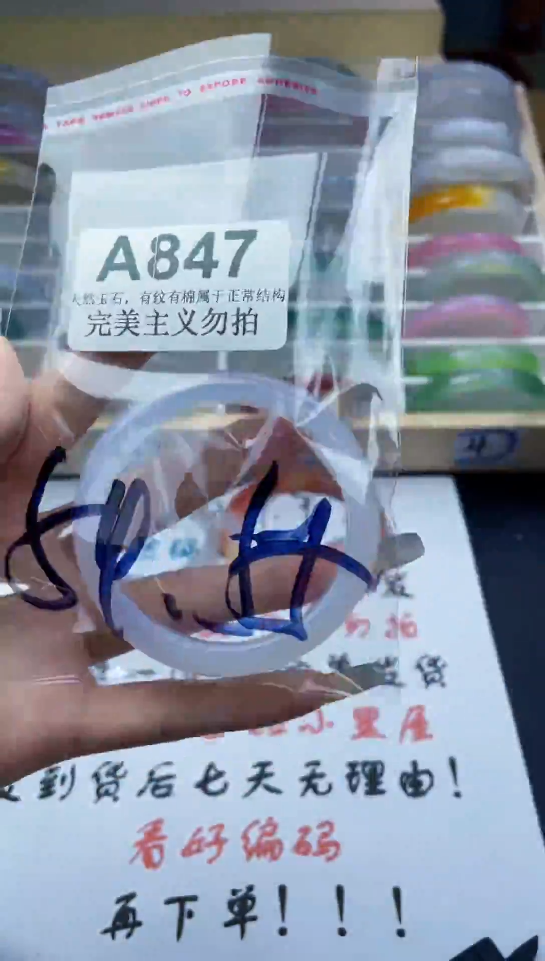 手镯玛瑙/玉髓未镶嵌54-55
