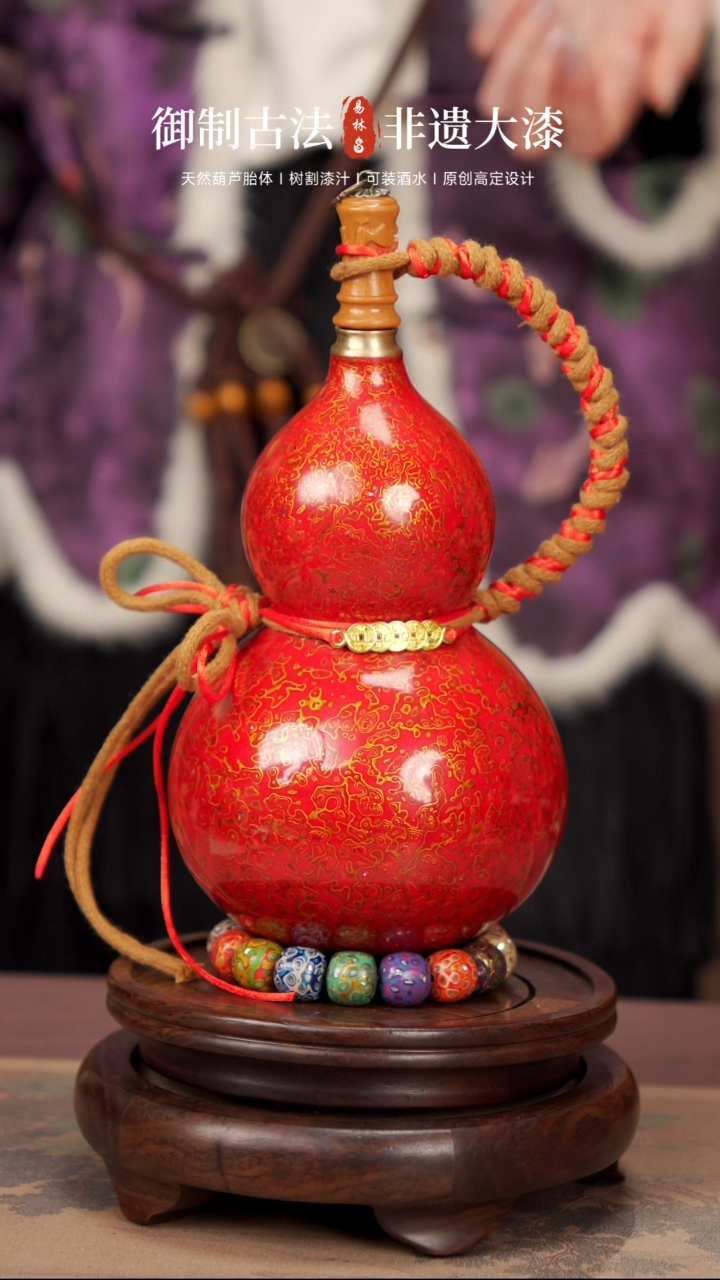 【闪购商品】48易林高端工艺大漆酒葫芦558