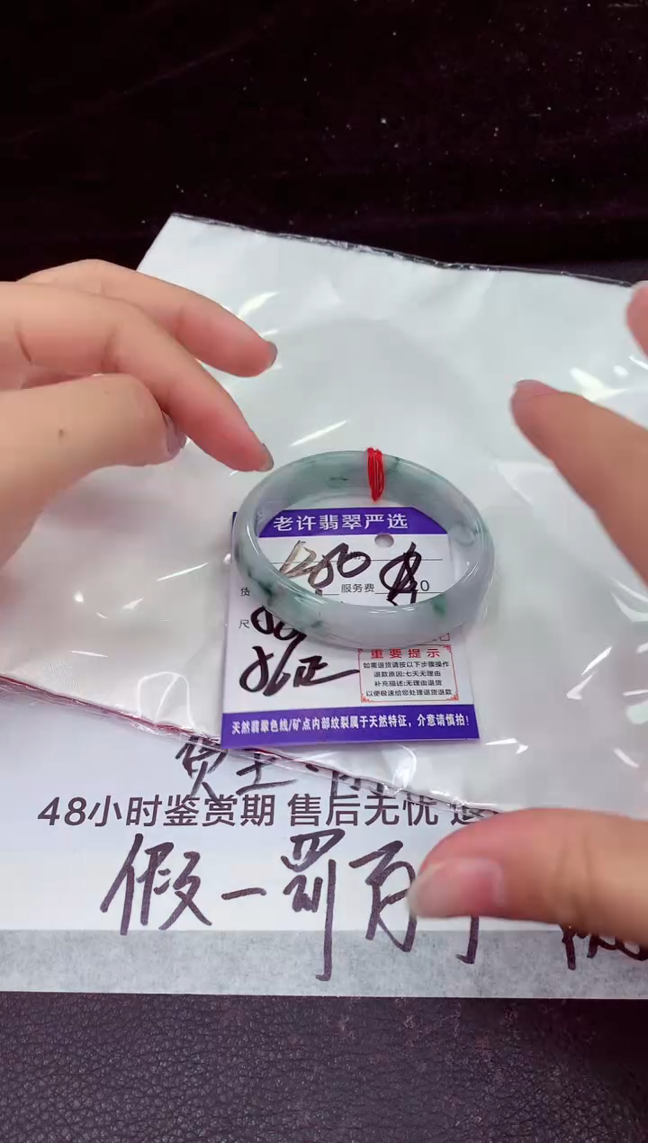 未镶嵌手镯翡翠1