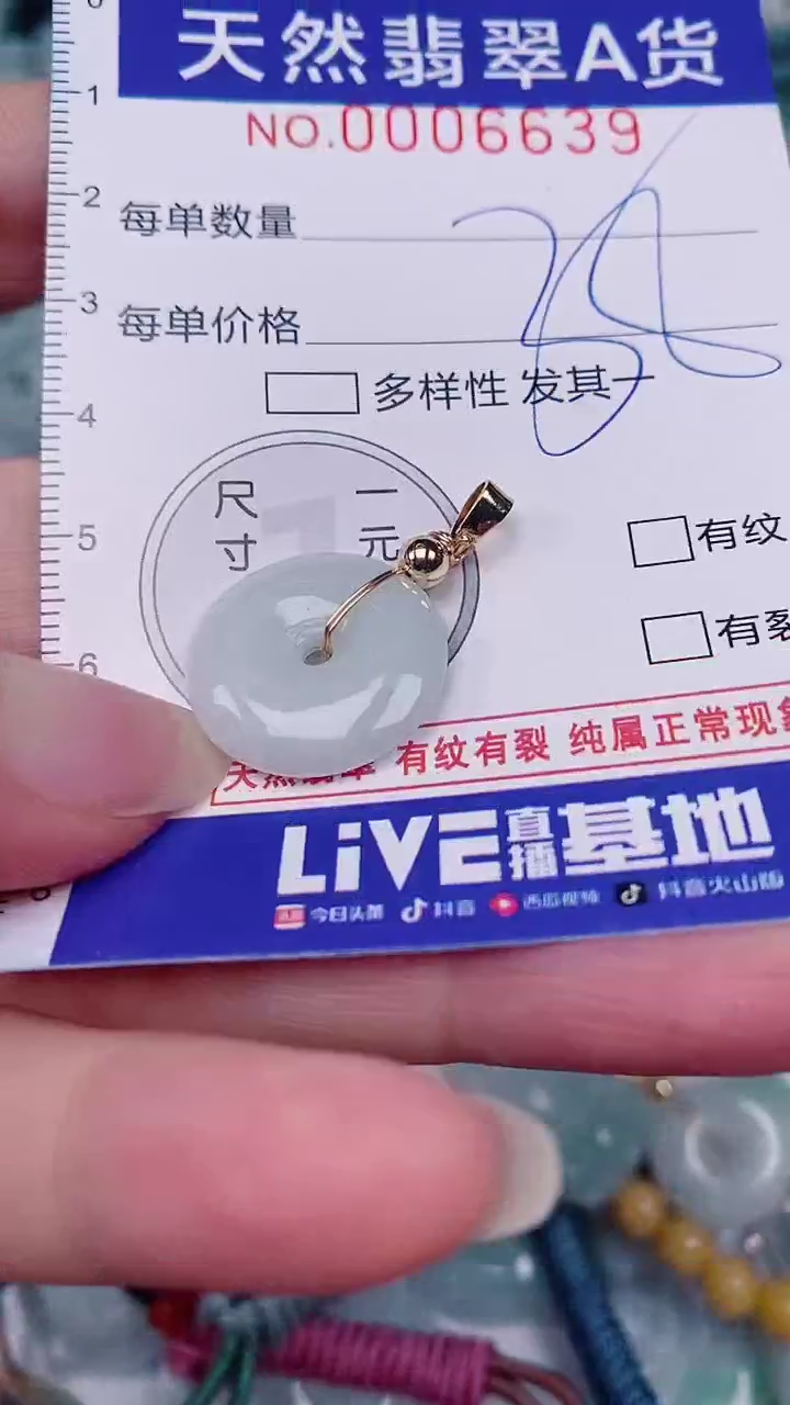 翡翠未镶嵌颈饰00006639