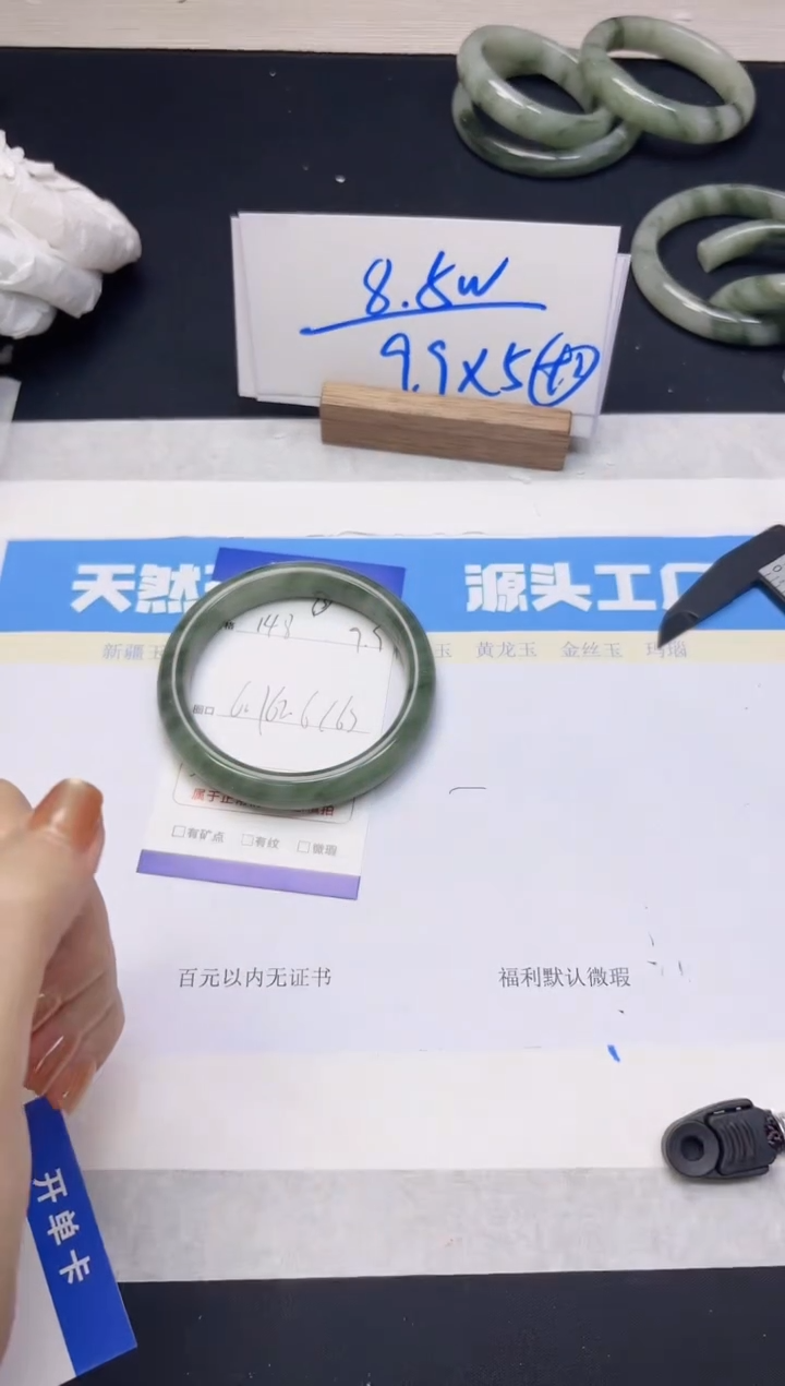 【闪购商品】石英质玉手镯未镶嵌148