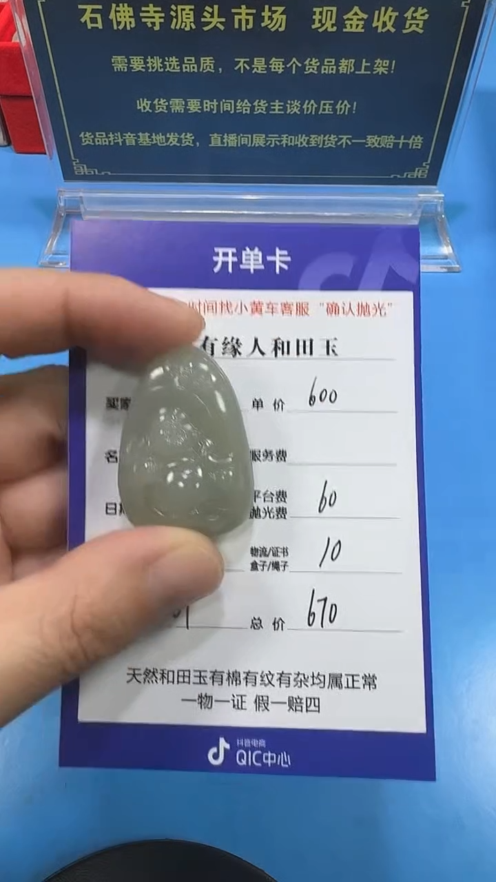 【闪购商品】和田玉挂件未镶嵌3001