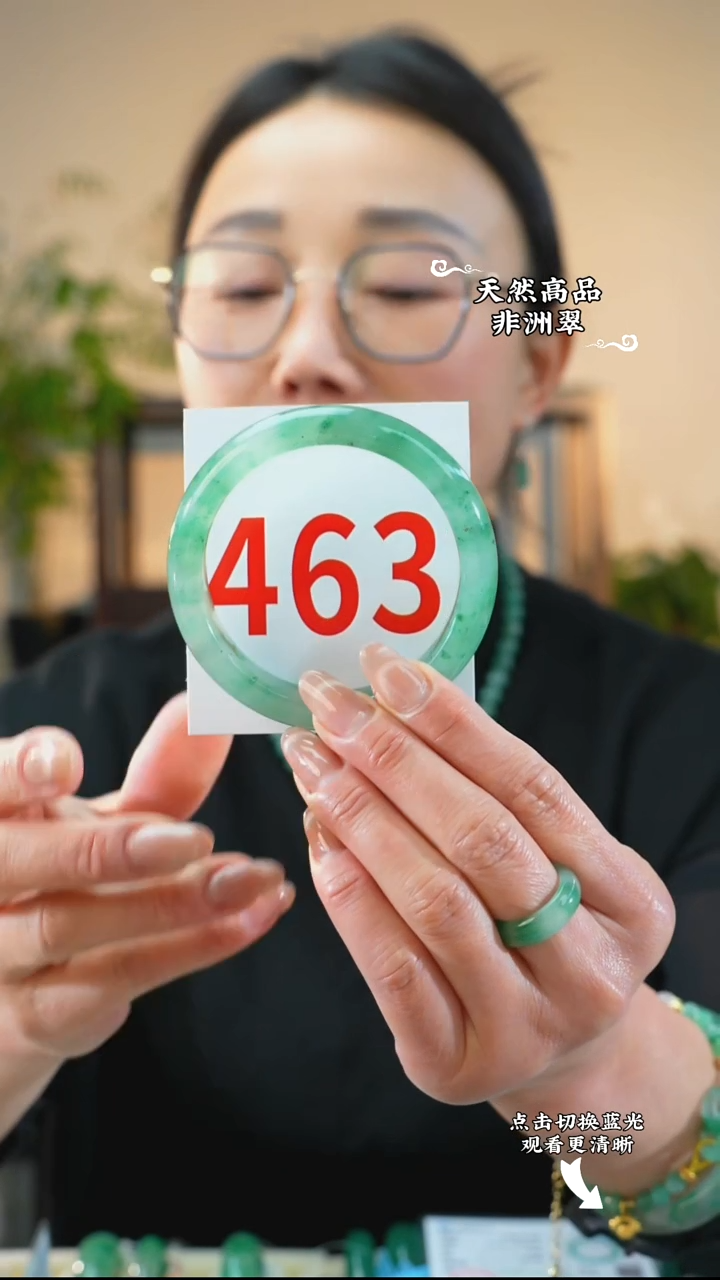 未镶嵌手镯石英质玉（非洲翠）5960