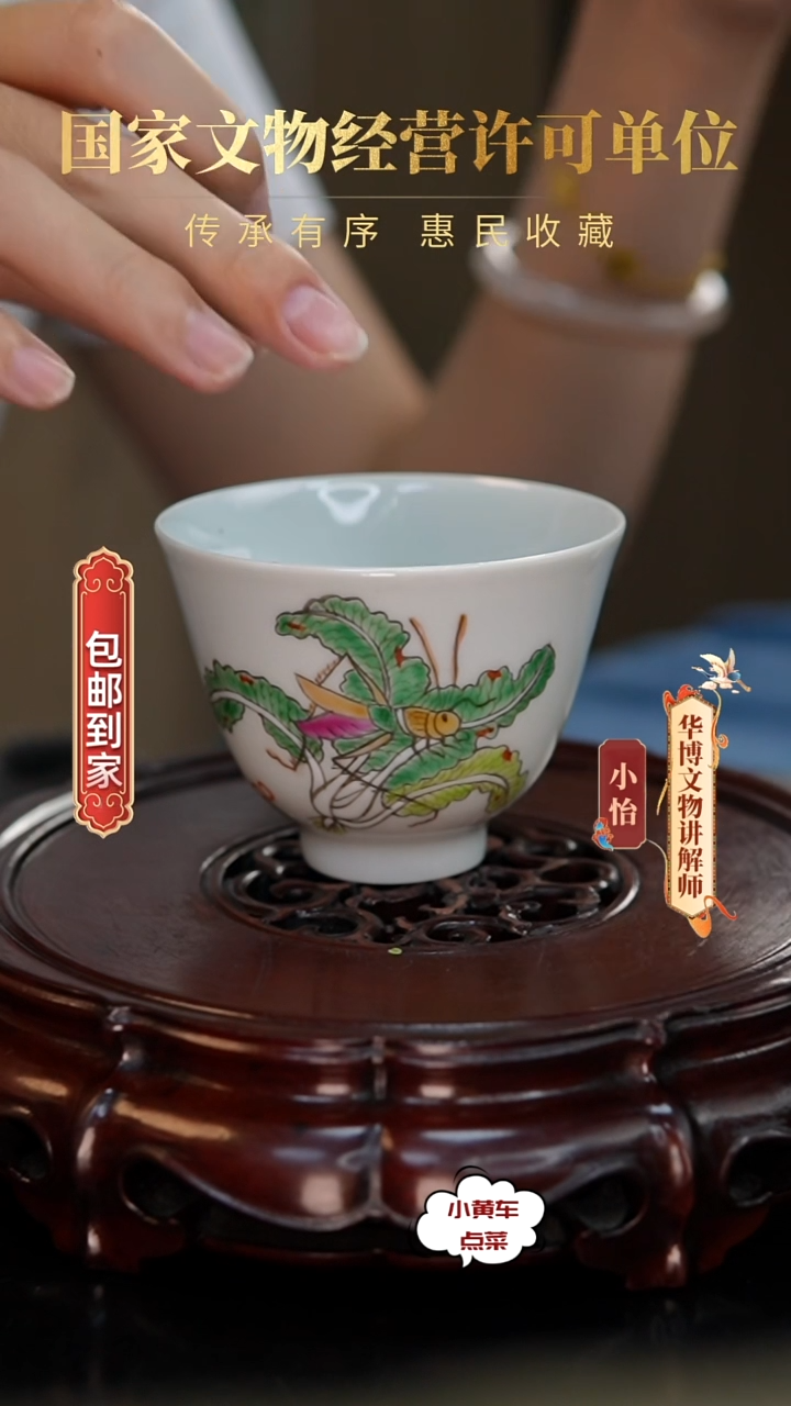 清杯8145清晚粉彩百财图铃铛杯