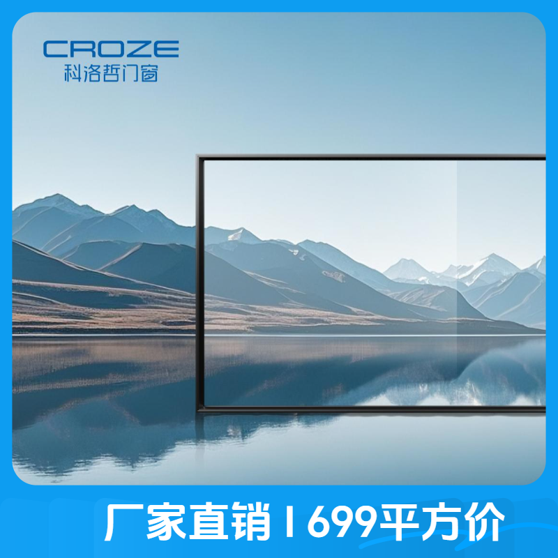 科洛哲铝材95-118内开【平方单价I北方首选】展示链接请勿拍