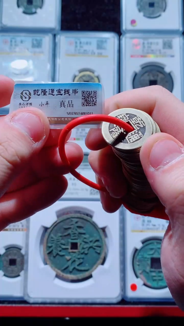 【闪购商品】铜清代乾隆通宝50个