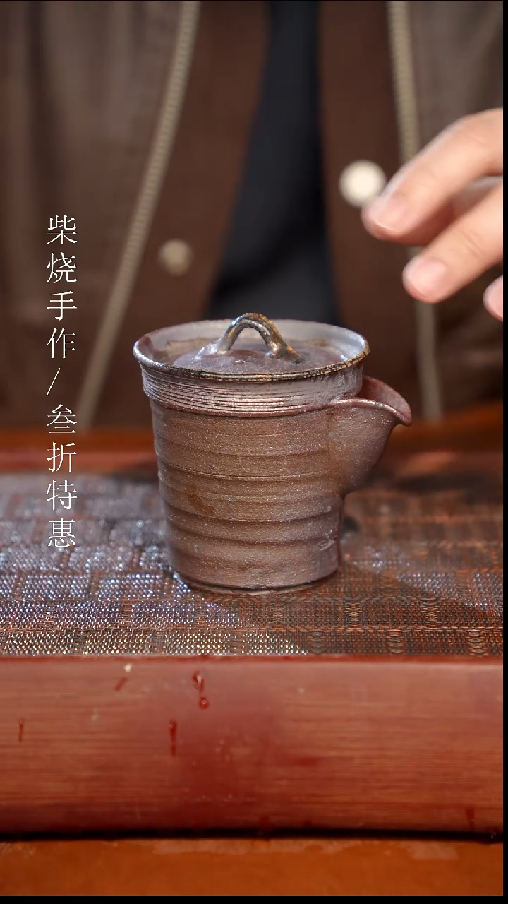 陶瓷奢瓷/瑞寅柴烧茶器（宝瓶）1081