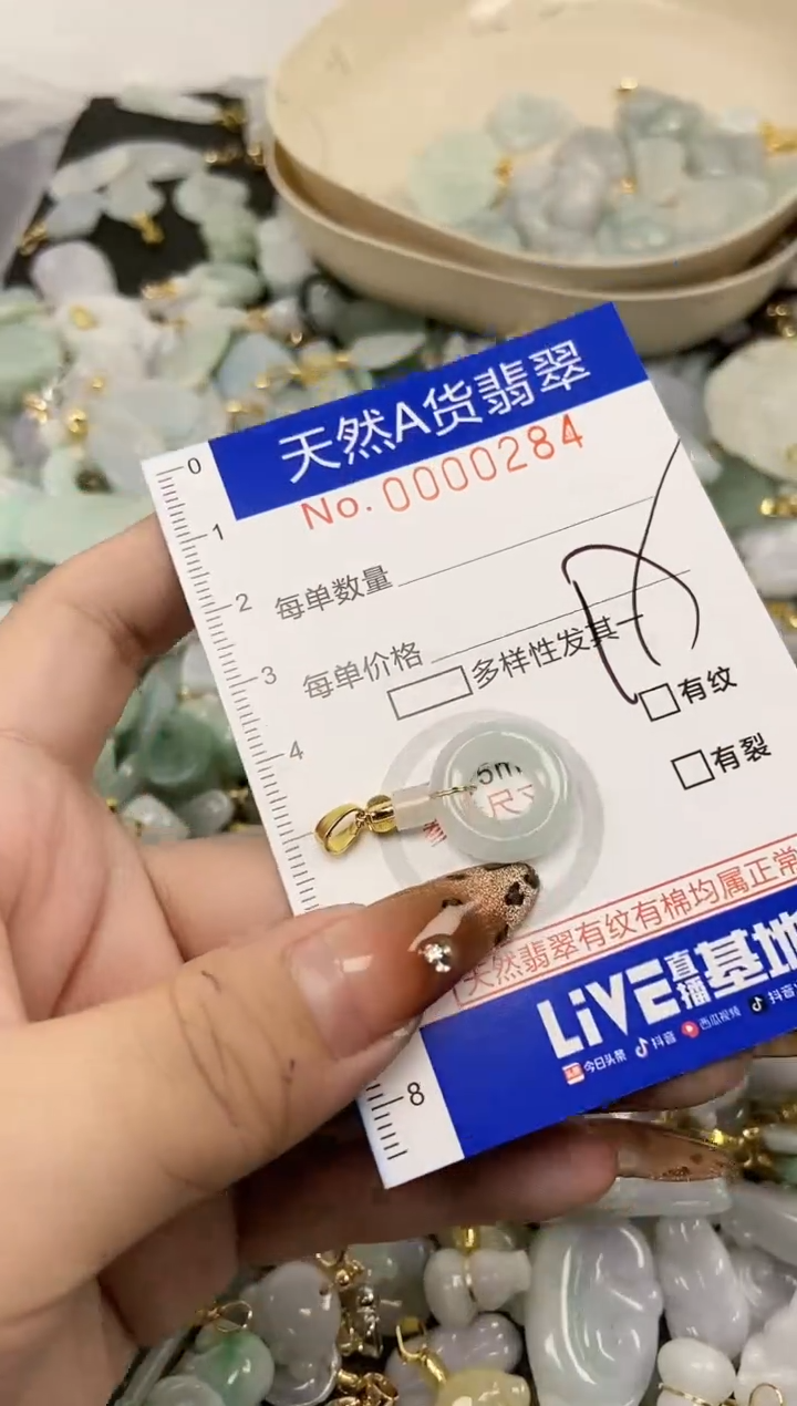 【闪购商品】翡翠颈饰未镶嵌天然A货翡翠