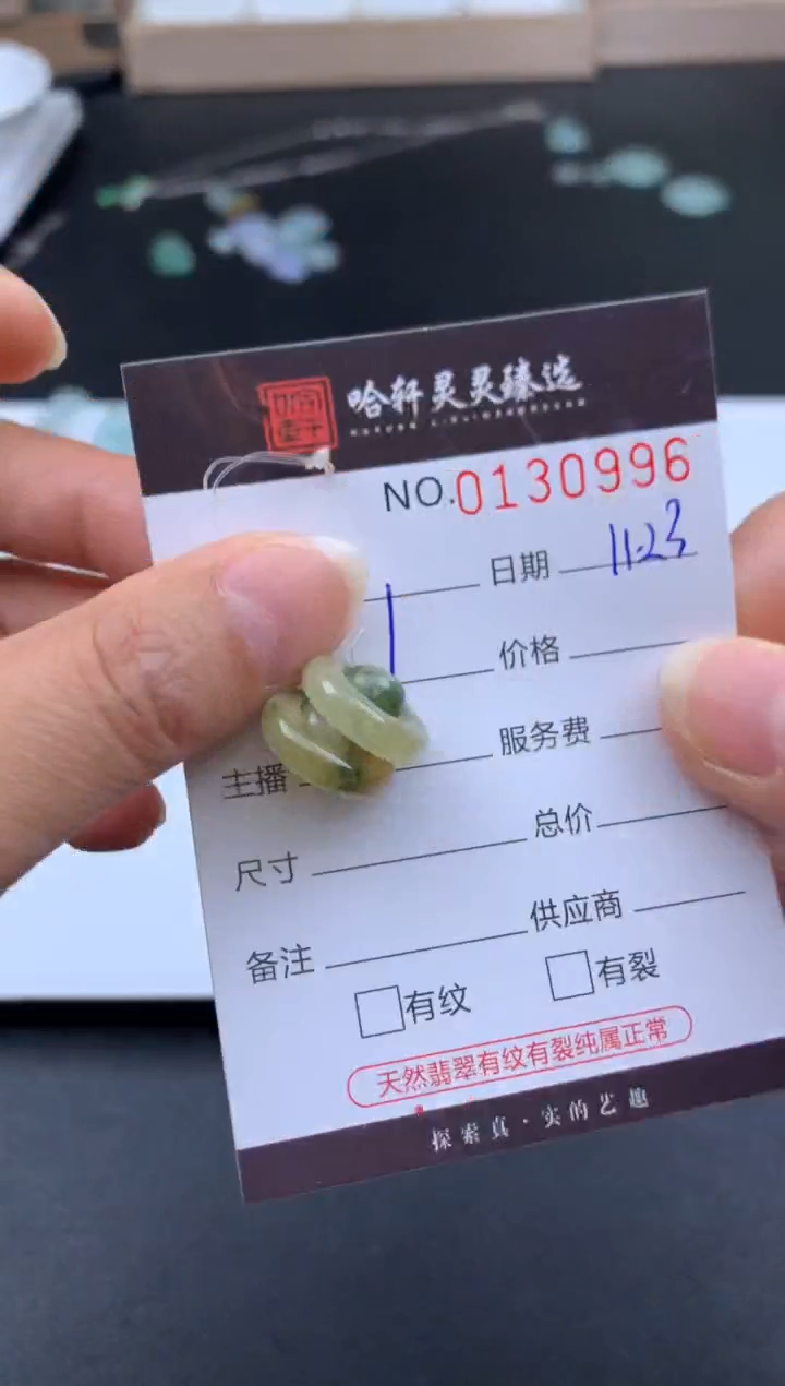 吊坠(不含链)未镶嵌翡翠 哈轩   裸石1套