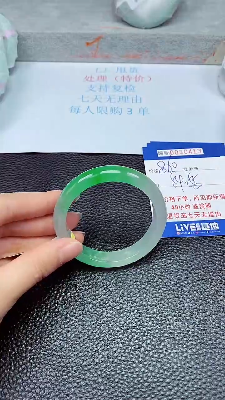 拍下以实物为准30413