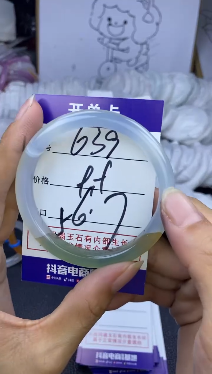 手镯玛瑙/玉髓未镶嵌639