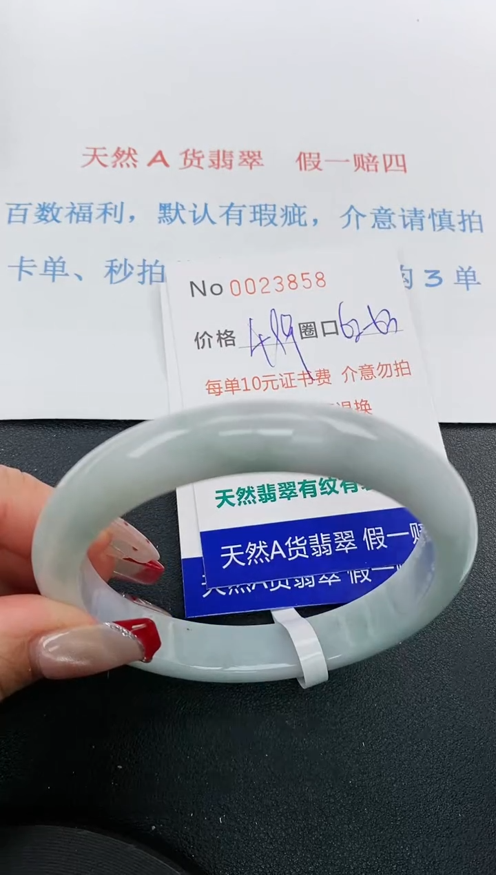 【闪购商品】翡翠手镯未镶嵌天然A货翡翠未镶嵌0023858