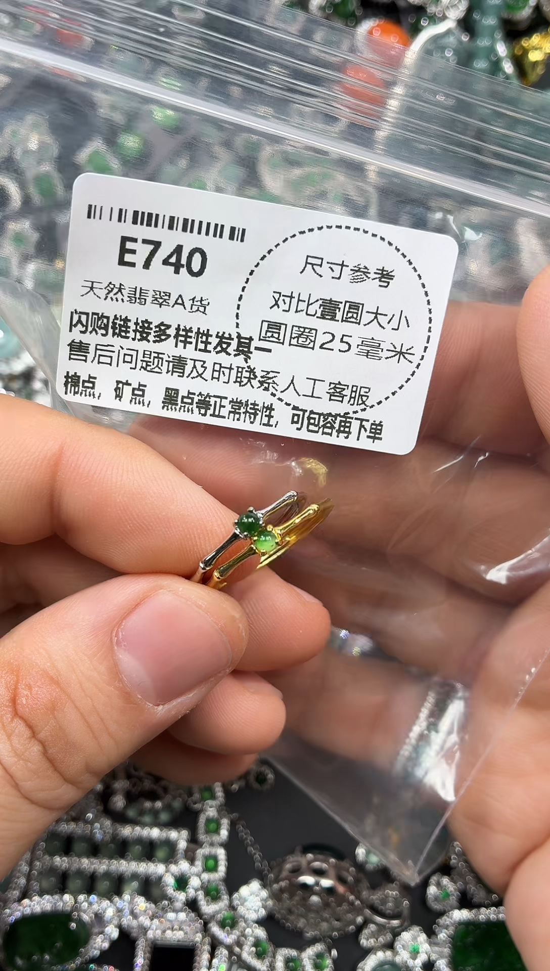 颈饰未镶嵌翡翠E740戒指